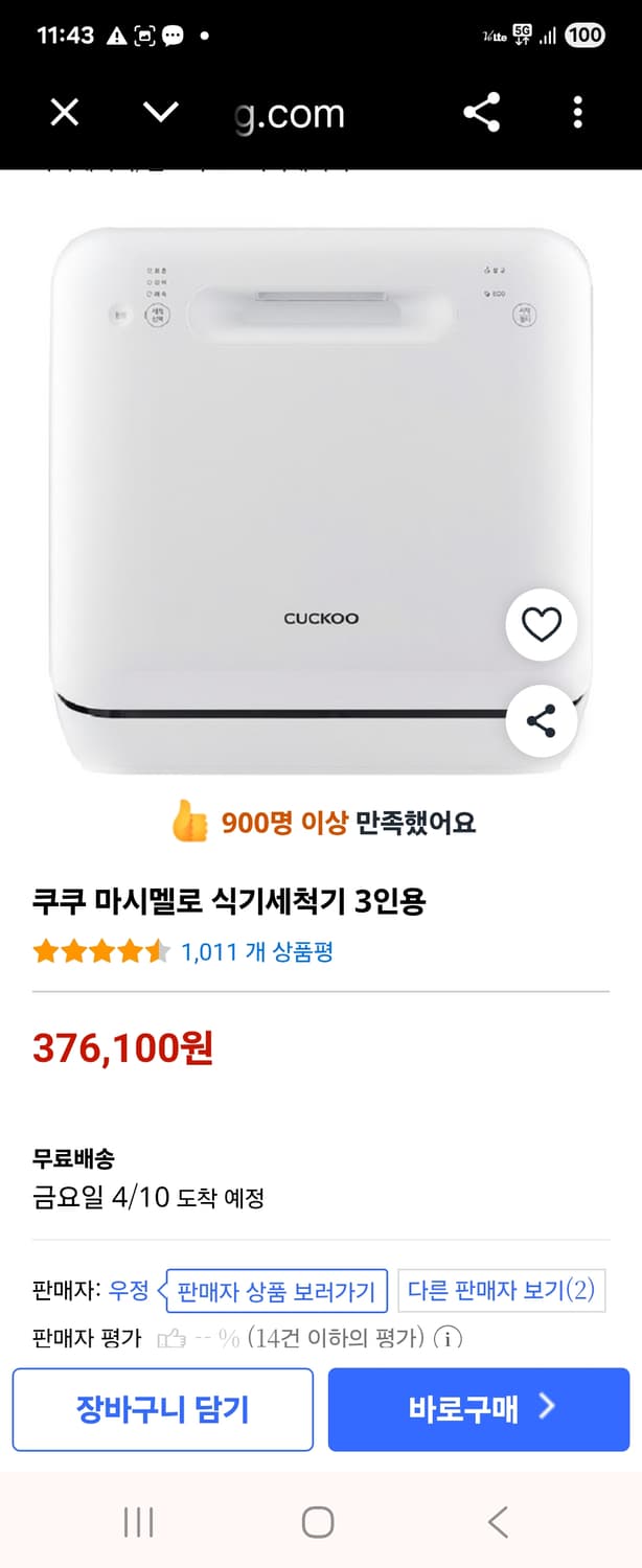 무설치 식기세척기,미니 식기세척기,sk 매직 ,쿠쿠,에버홈 상품이미지1