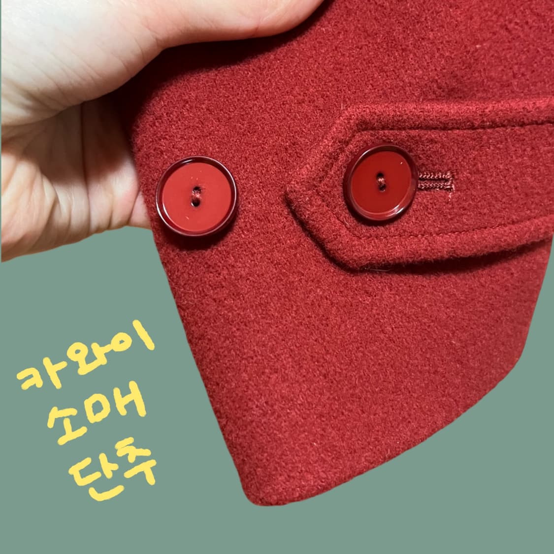 빨간망토 차차! 레드 후드 빈티지 숏코트 상품이미지5