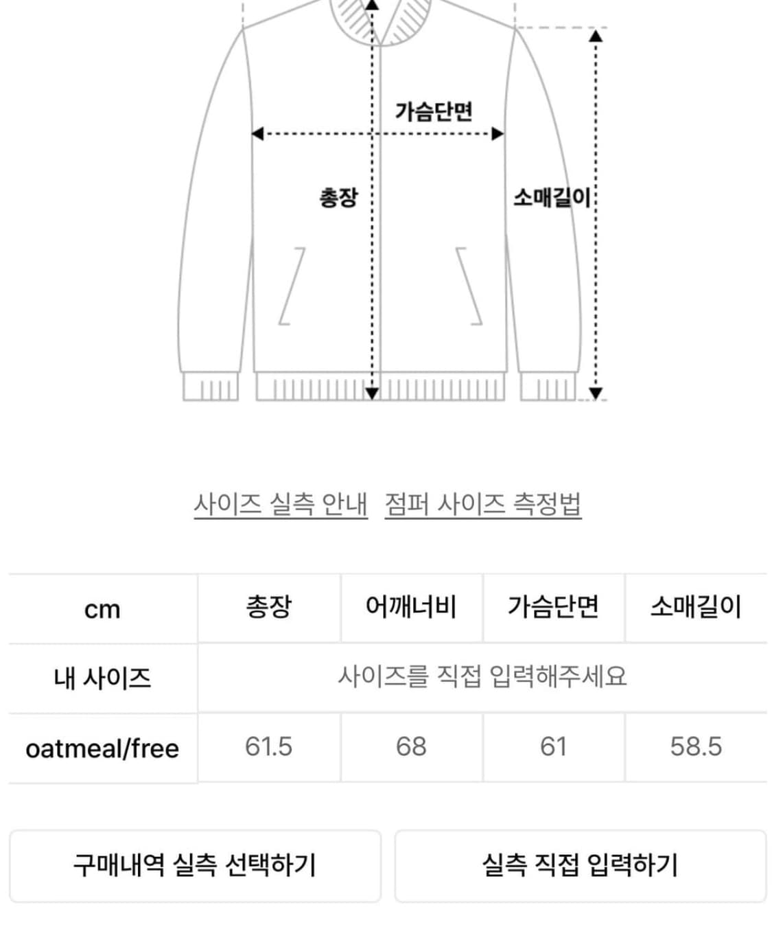 카키포인트 레터링 퍼 후드집업 (오트밀) 상품이미지4