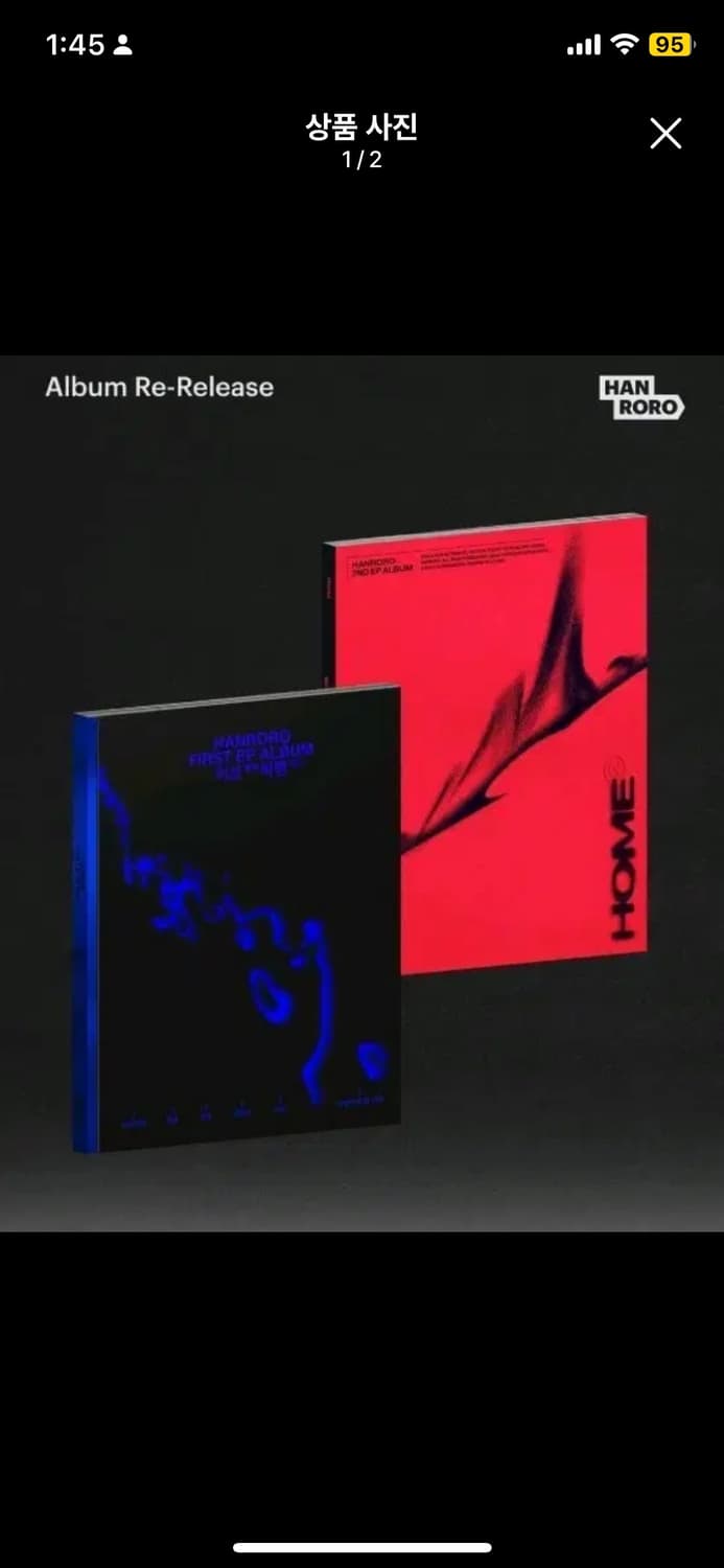 한로로 이상비행 + 집 cd 일괄 상품이미지1