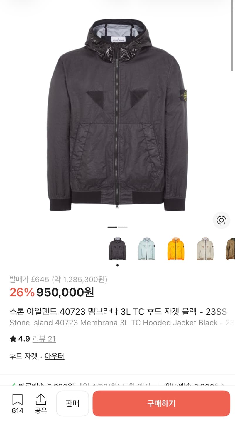 새상품(L)스톤아일랜드 멤브라나 3L TC 후드 자켓 블랙 상품이미지8