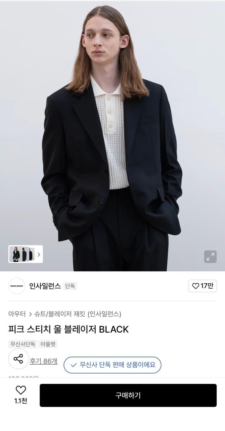 [L]인사일런스 피크스티치 울블레이저 상품이미지3