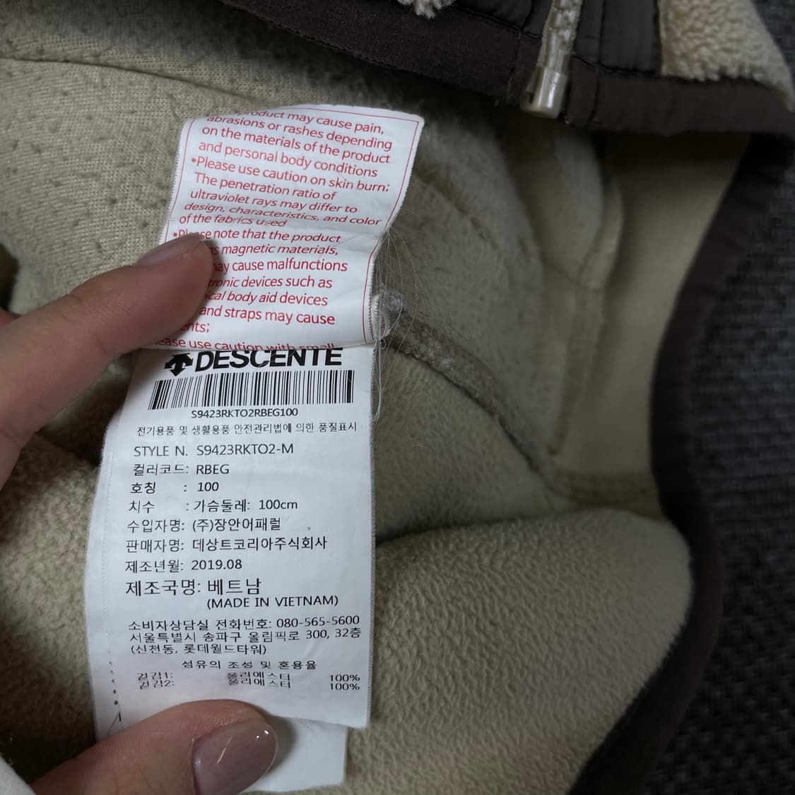 데상트 베이지 캐나다 플리스 집업 자켓 100 상품이미지7