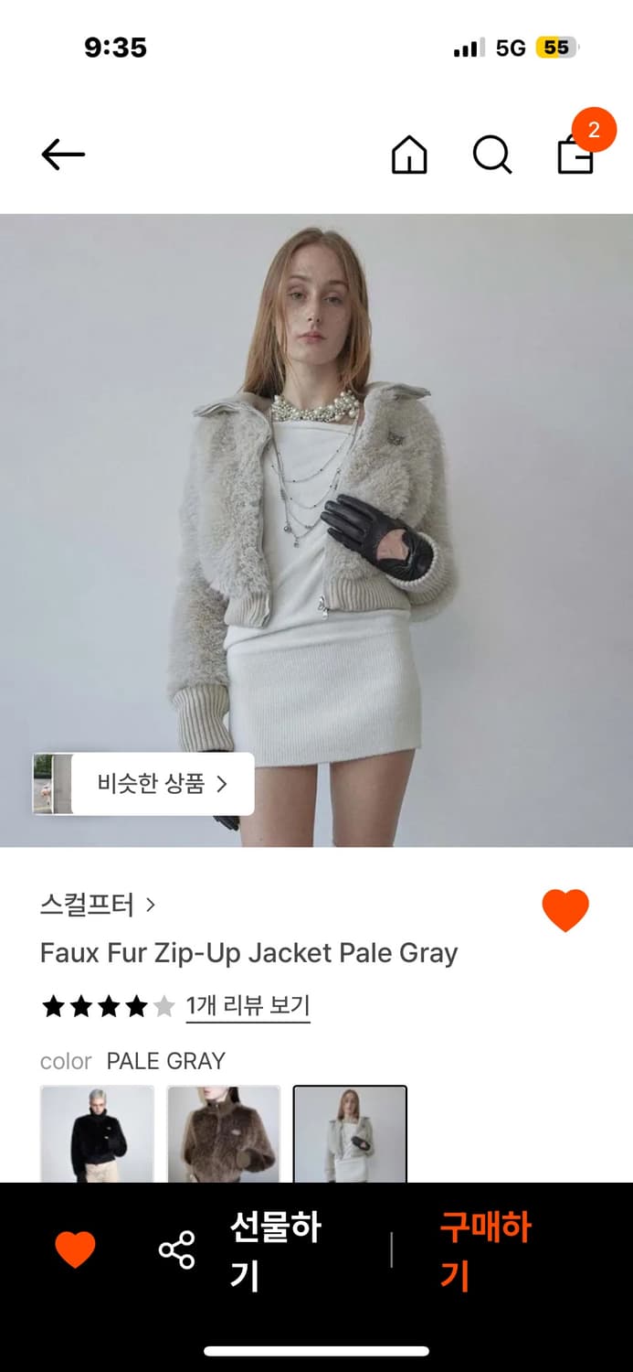 스컬프터 퍼 자켓 양털 Faux Fur Zip-Up Jacket Pale 상품이미지1