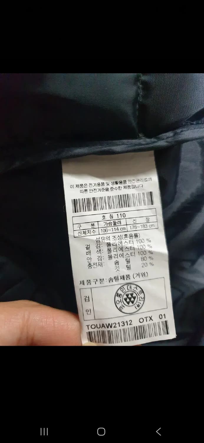코오롱스포츠 남자 구스 경량패딩. 싸이즈 105~110 상품이미지8