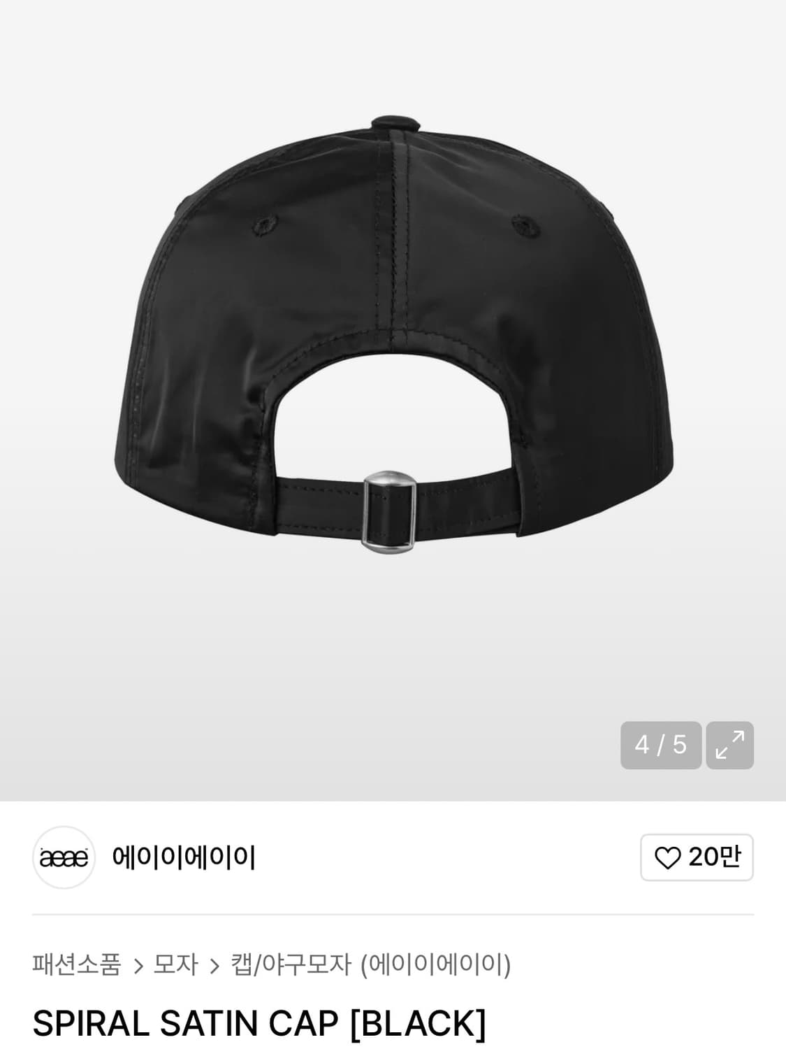 aeae SPIRAL SATIN CAP [BLACK] 상품이미지4