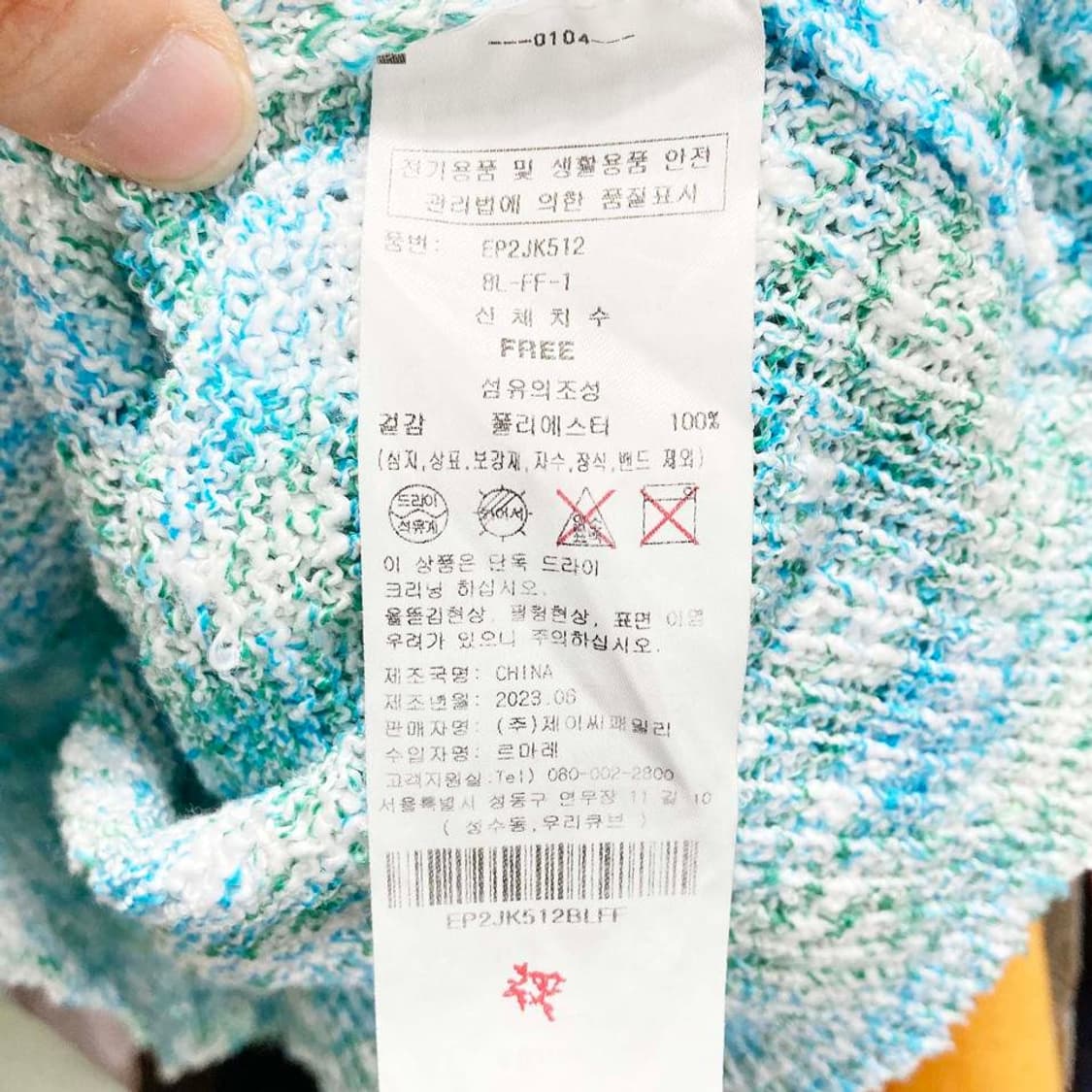 에고이스트 2023 볼륨소매부클 크롭가디건 F 진스센스 상품이미지5