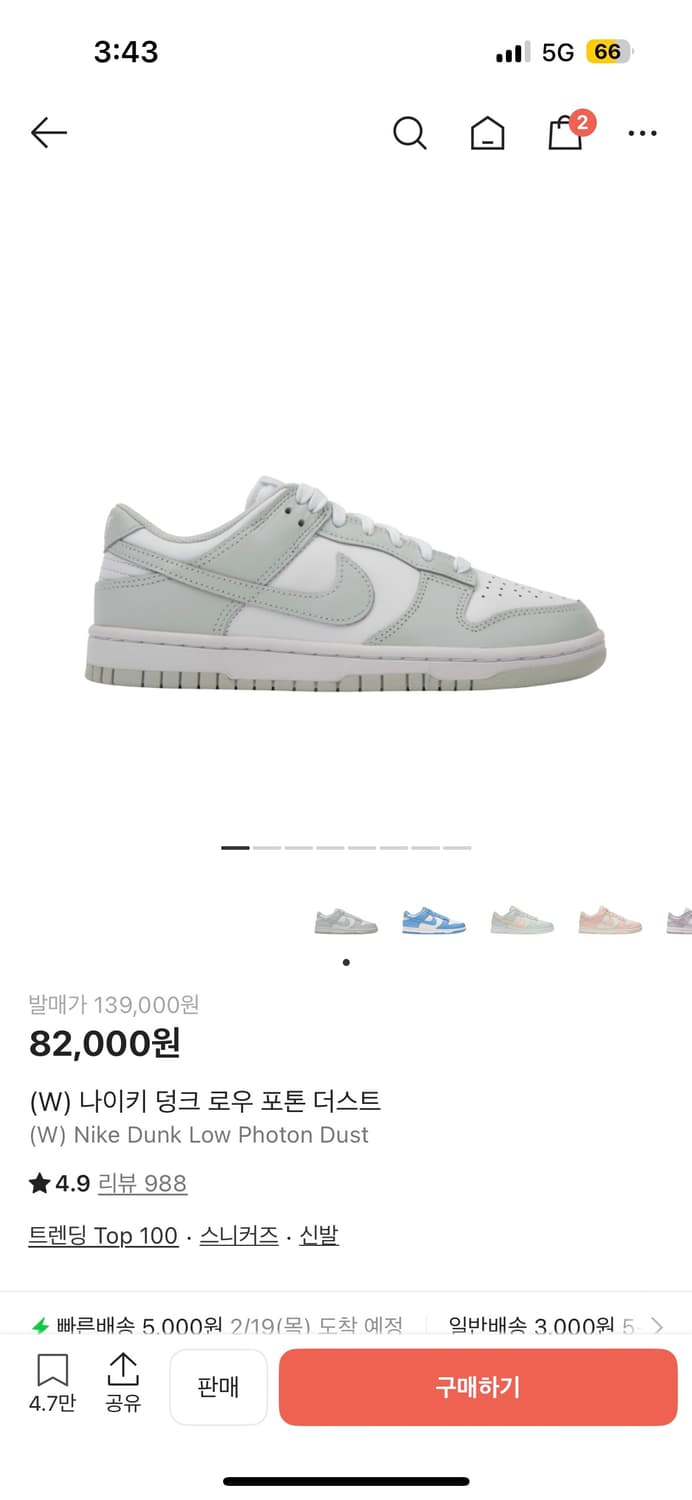 나이키 덩크 로우 포톤 더스트 상품이미지1