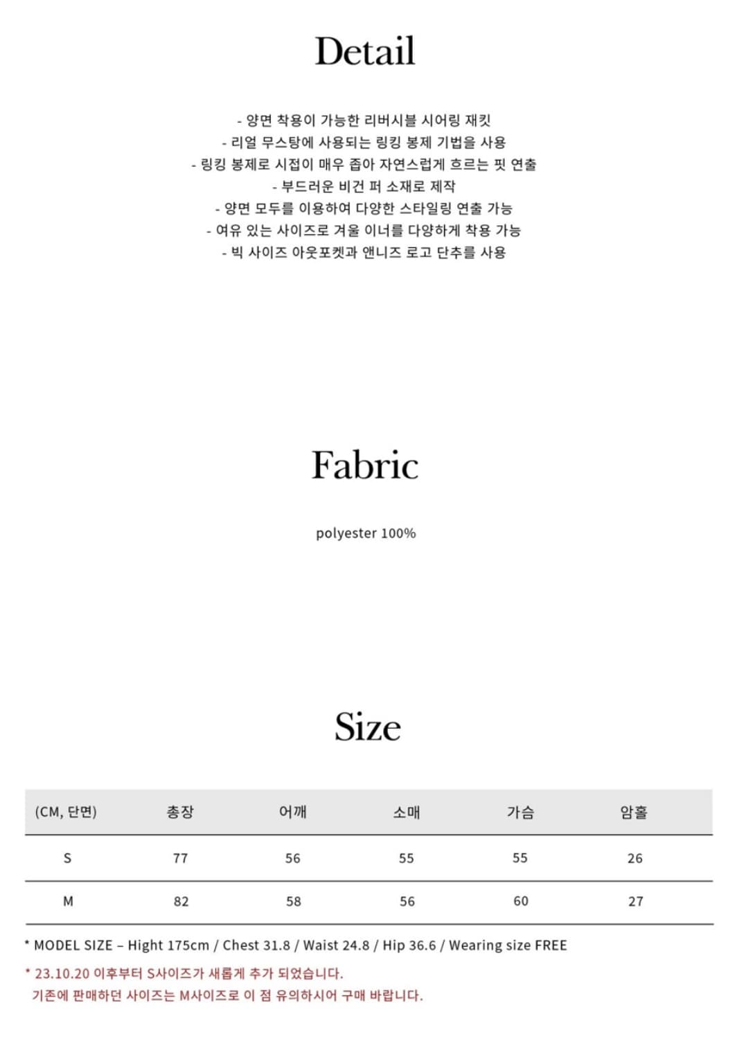 앤니즈 시어링 무스탕 (새상품) 상품이미지6