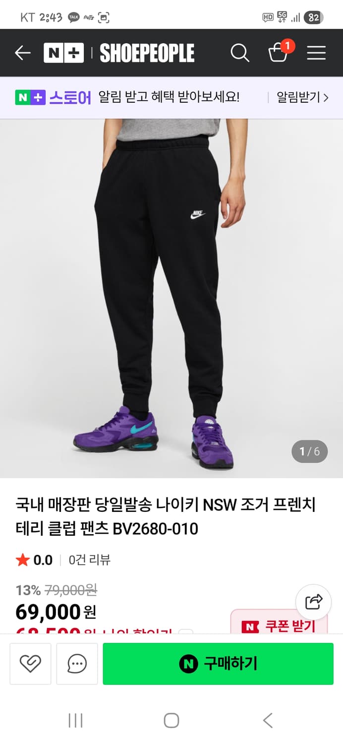 나이키 프렌치테리 조거팬츠 L 상품이미지5