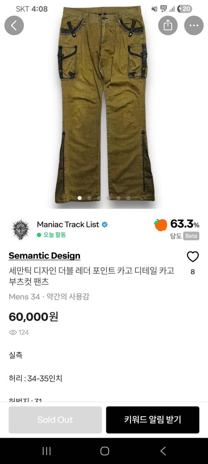 세만틱 디자인 더블 레더 포인트 카고 디테일 부츠컷 팬츠 상품이미지7