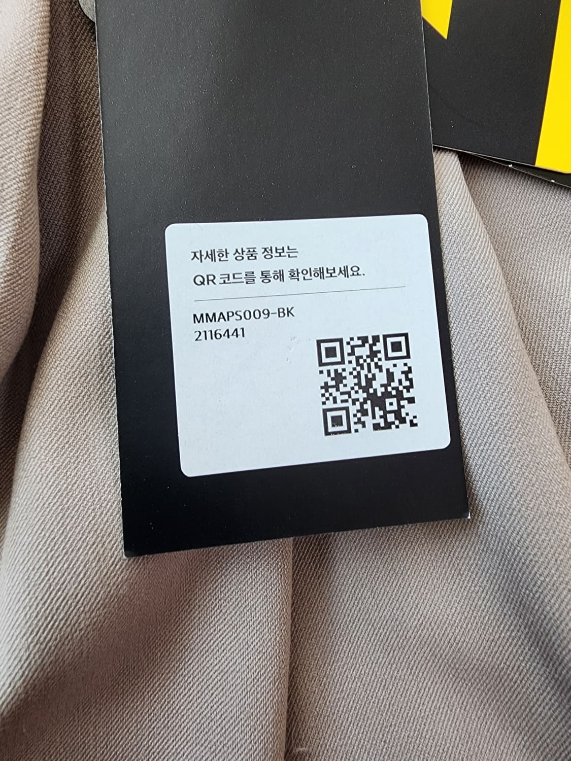 (새상품)무신사 스탠다드 라이트베이지 와이드 슬랙스 32인치 세미 벌룬핏 상품이미지9