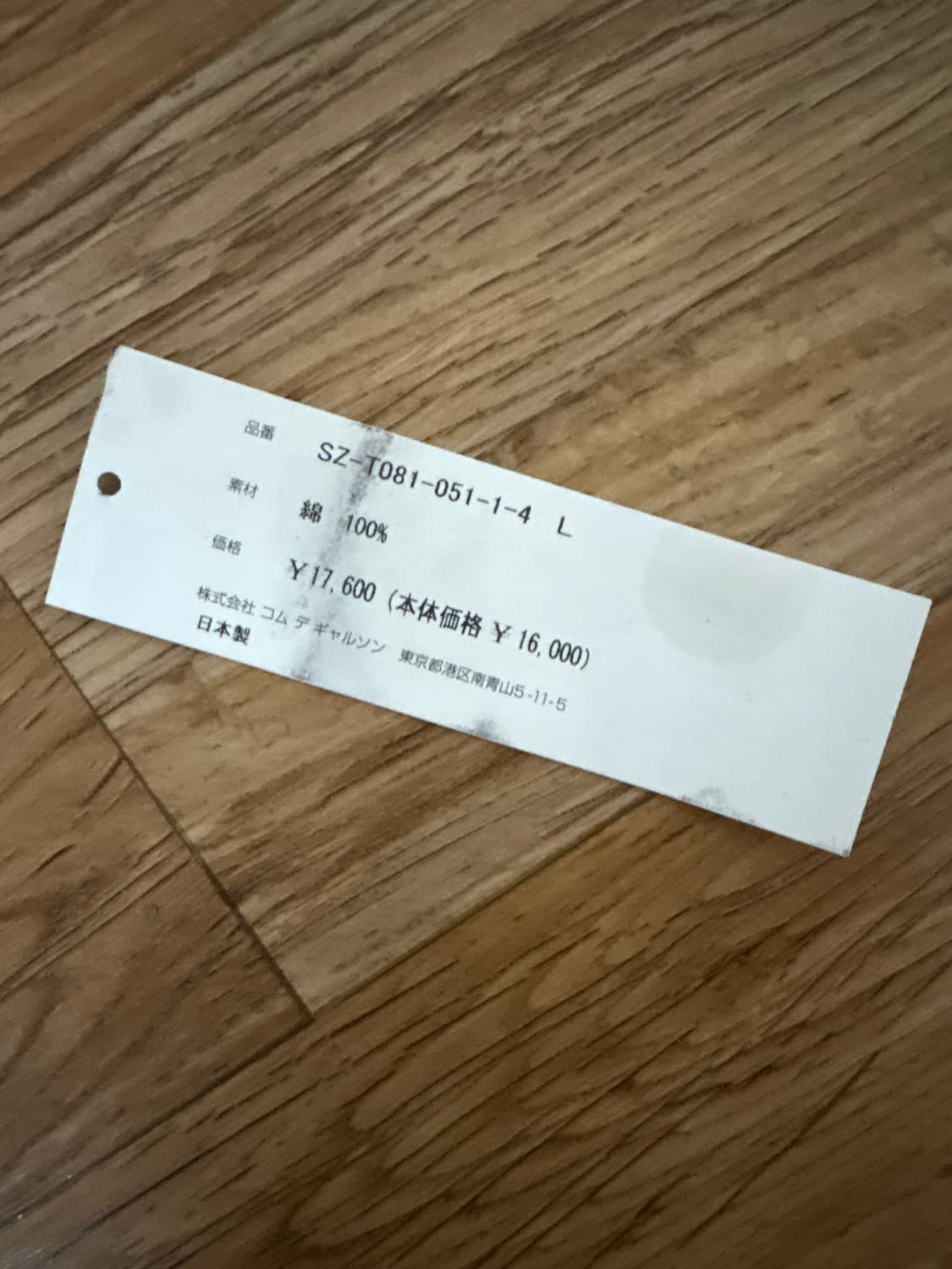 CDG 84-85 스웻셔츠 L사이즈  상품이미지3