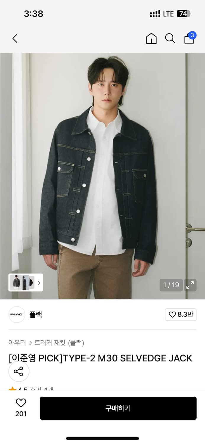 [새상품] 플랙 셀비지 데님 자켓 XL 상품이미지2