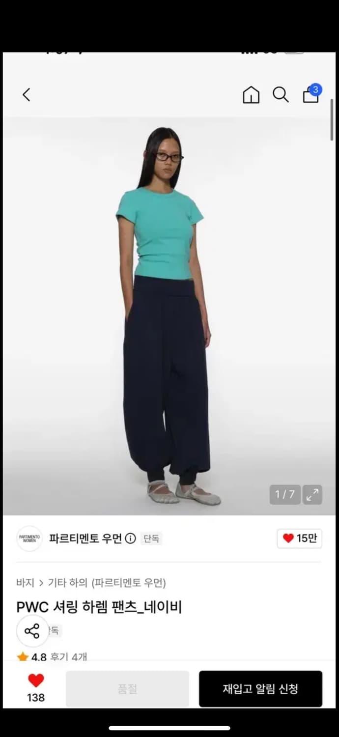 구해요) 파르티멘토 우먼 셔링 하렘 팬츠 상품이미지1