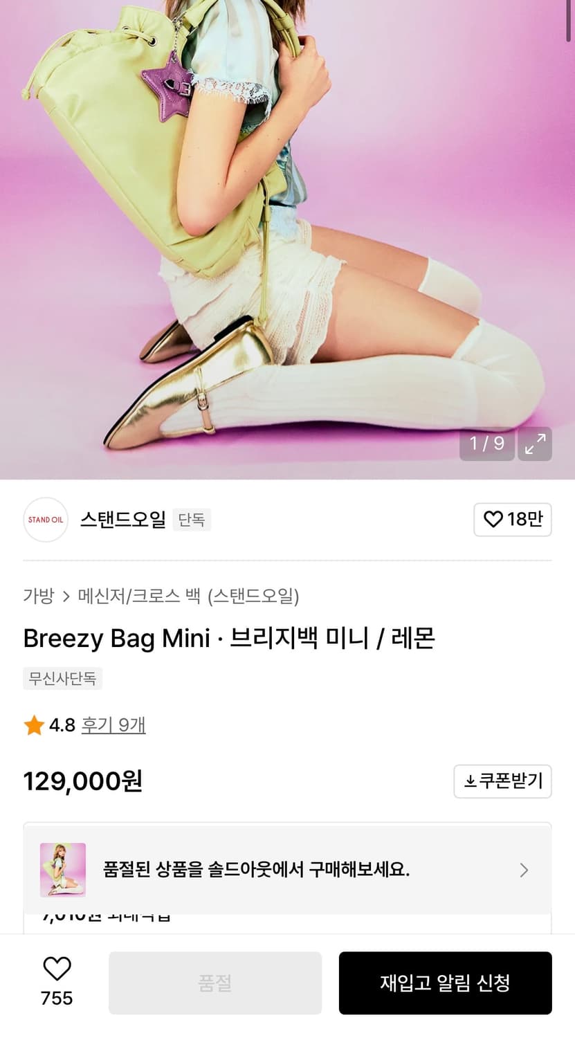 스탠드오일 브리지백 상품이미지3