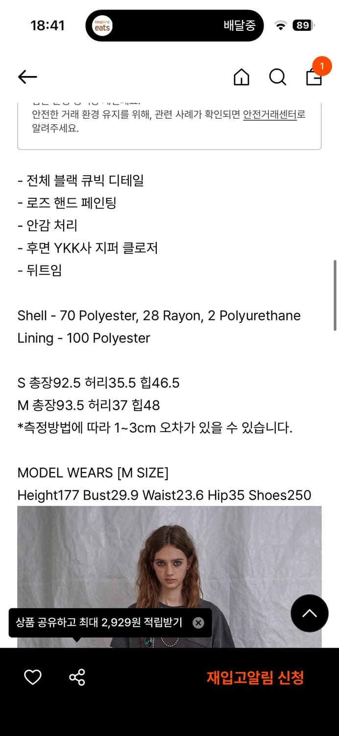 데어드 블랙 큐빅 로즈 페인티드 롱 스커트 상품이미지2