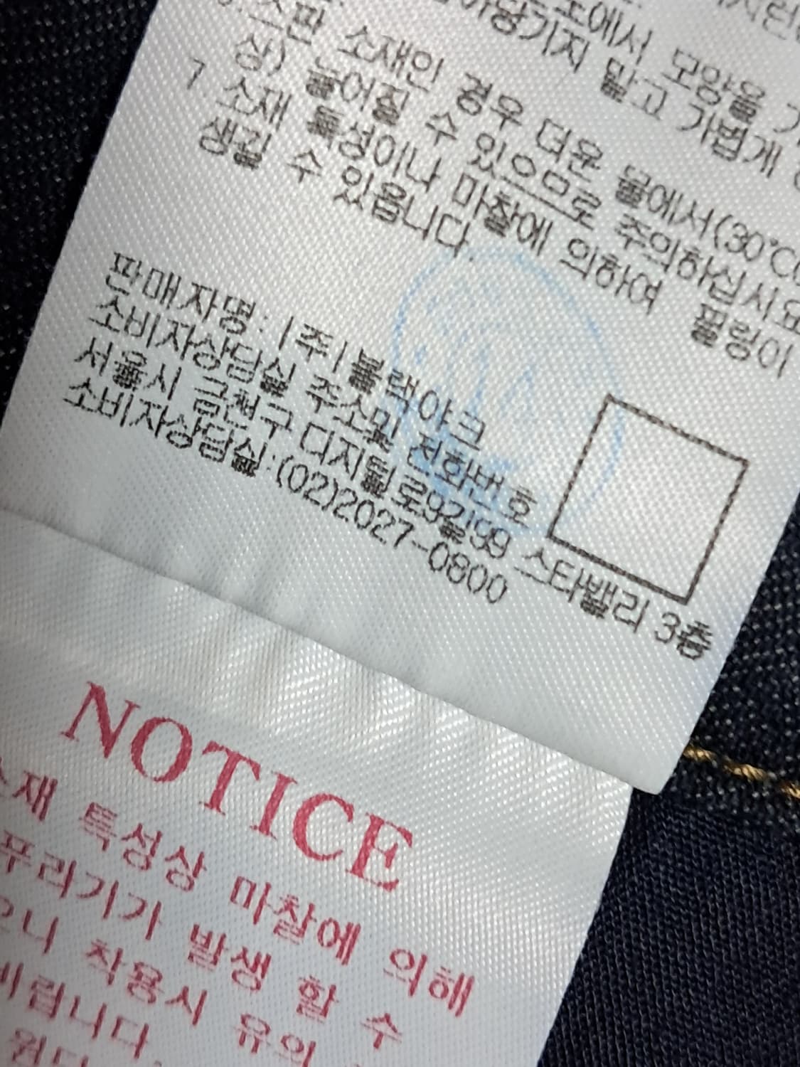 마모트 데님 바지 66 상품이미지10