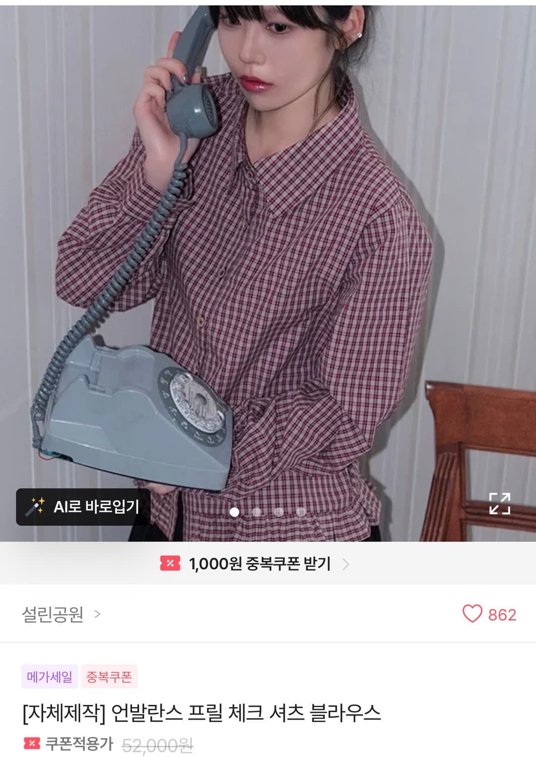 프릴 체크 셔츠 블라우스 상품이미지1