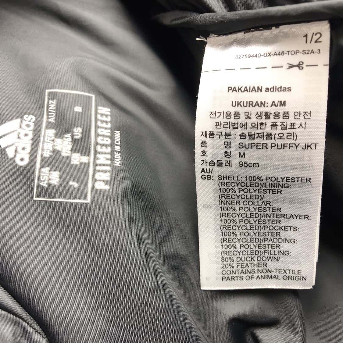 아디다스 슈퍼 퍼피 덕다운 패딩 점퍼 남성M 상품이미지10