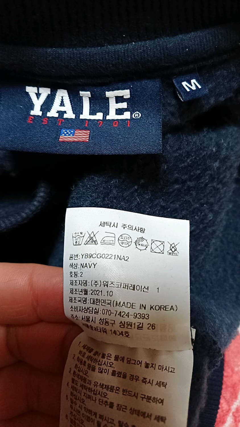 예일 오버핏 기모맨투맨 105 가슴60 기장70 상품이미지4