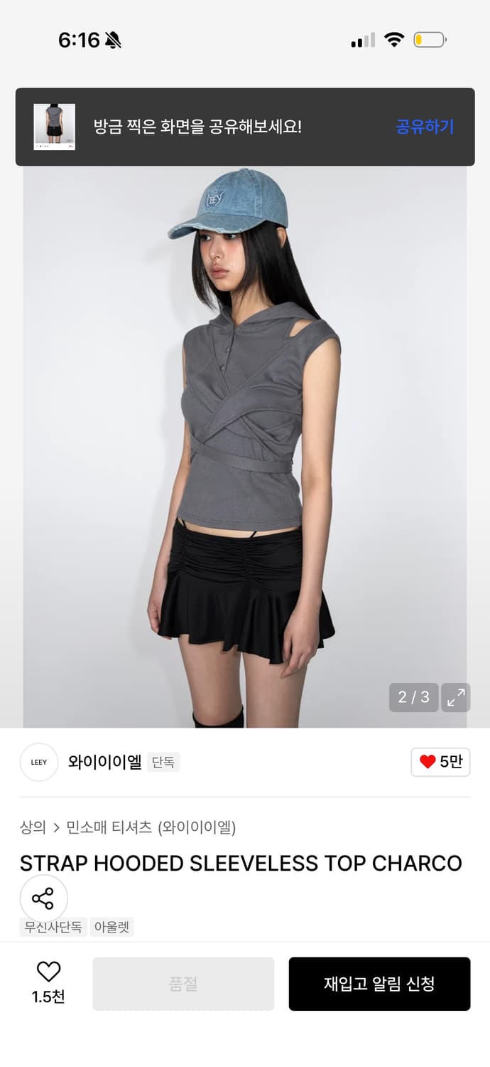 Yeel 스트랩 후드 나시 상품이미지2