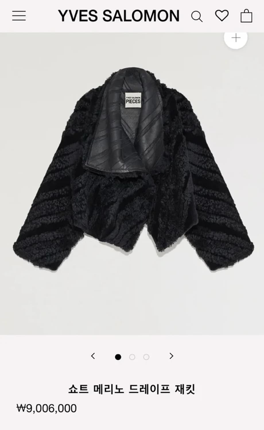 이브살로몬 2024 리버시블 메리노 드레이프 레더 롱 코트 상품이미지1