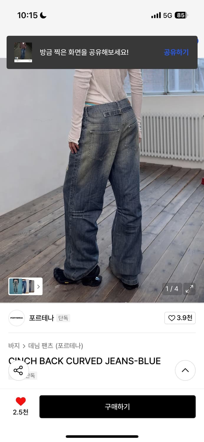 포르테나 Cinch 백 커브드 진 사이즈 M 상품이미지3