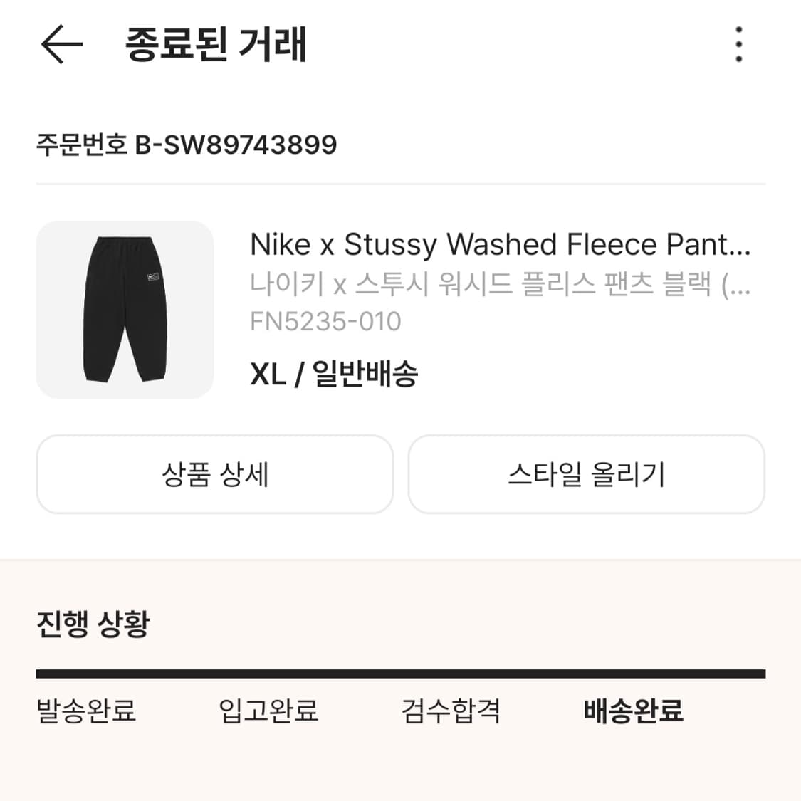 나이키 스투시 워시드 플리츠 팬츠 블랙 상품이미지2