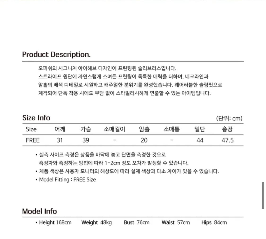 오피쉬 스트라이프 아이해브 슬리브리스, 그레이 상품이미지2