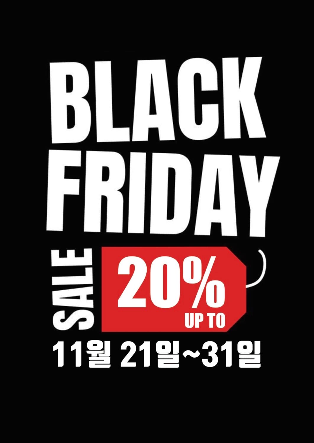 블랙프라이데이 세일 할인 상품이미지1