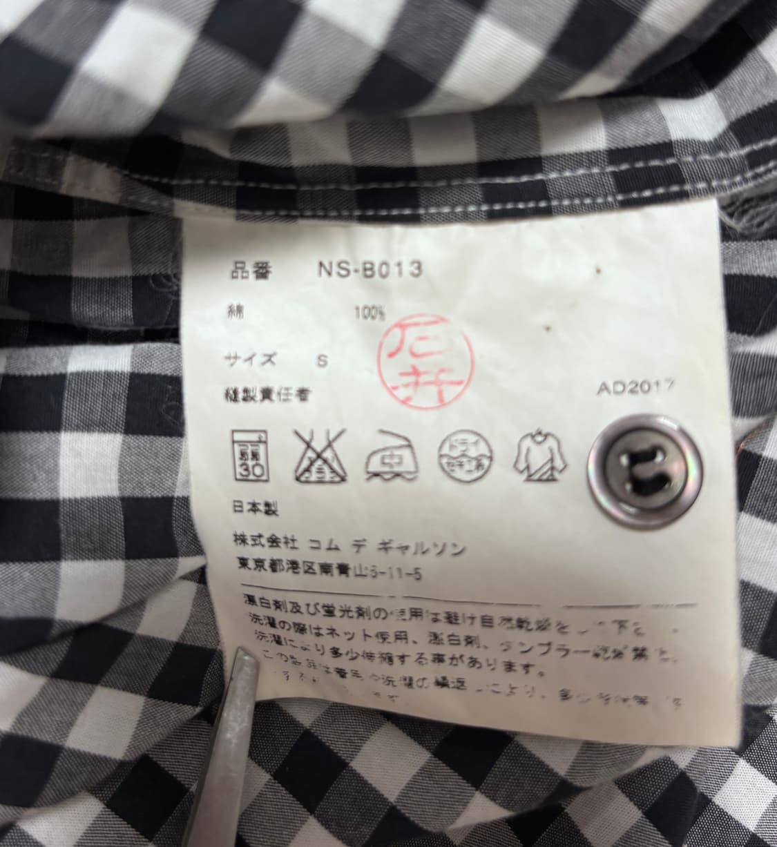 꼼데가르송걸 깅엄체크 블라우스 셔츠  상품이미지6