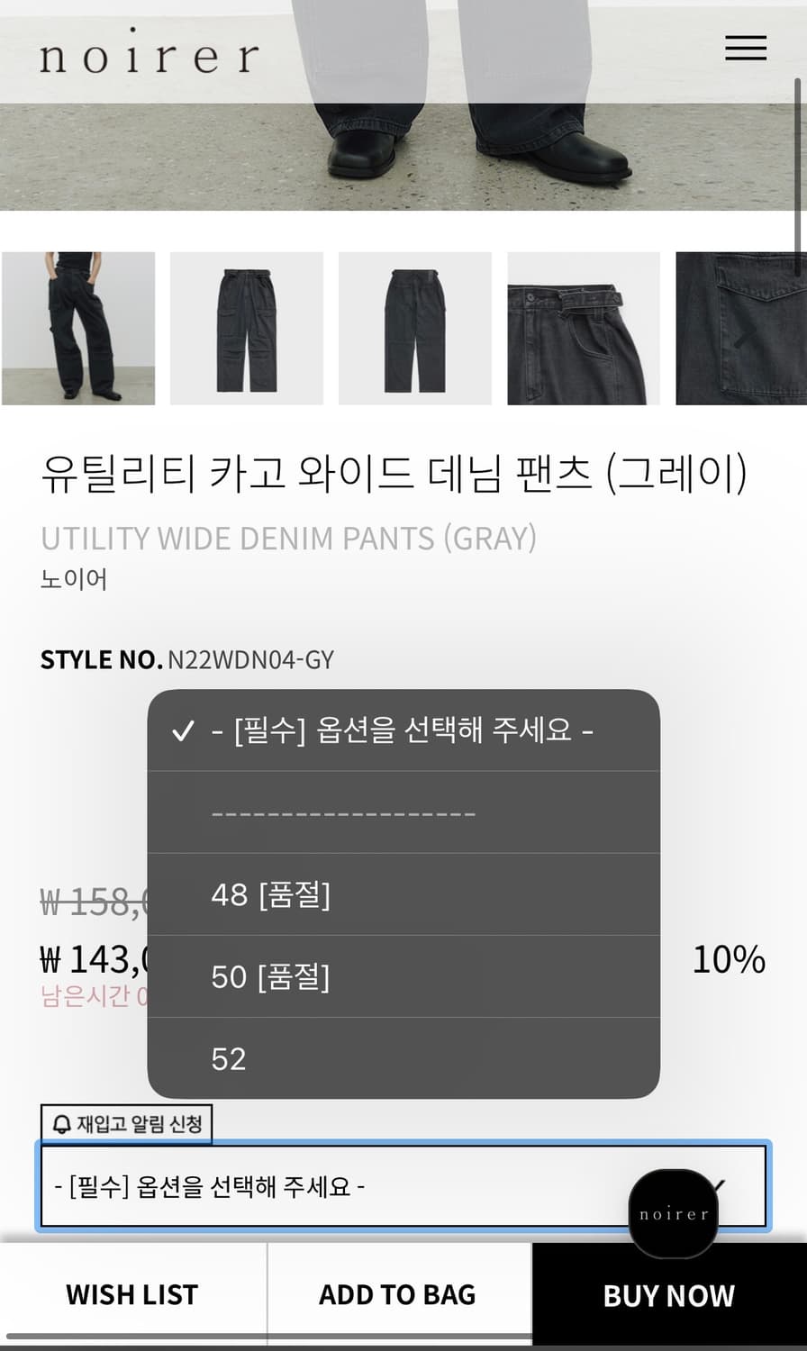 노이어 유틸리티 카고 팬츠 상품이미지3