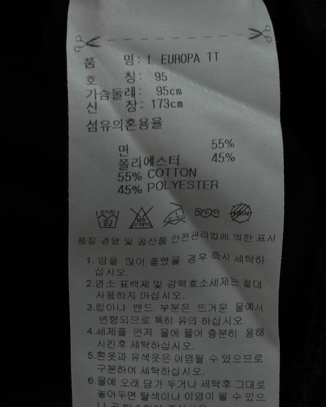 Adidas 아디다스 블랙컬러 유로파 트랙탑 상품이미지8
