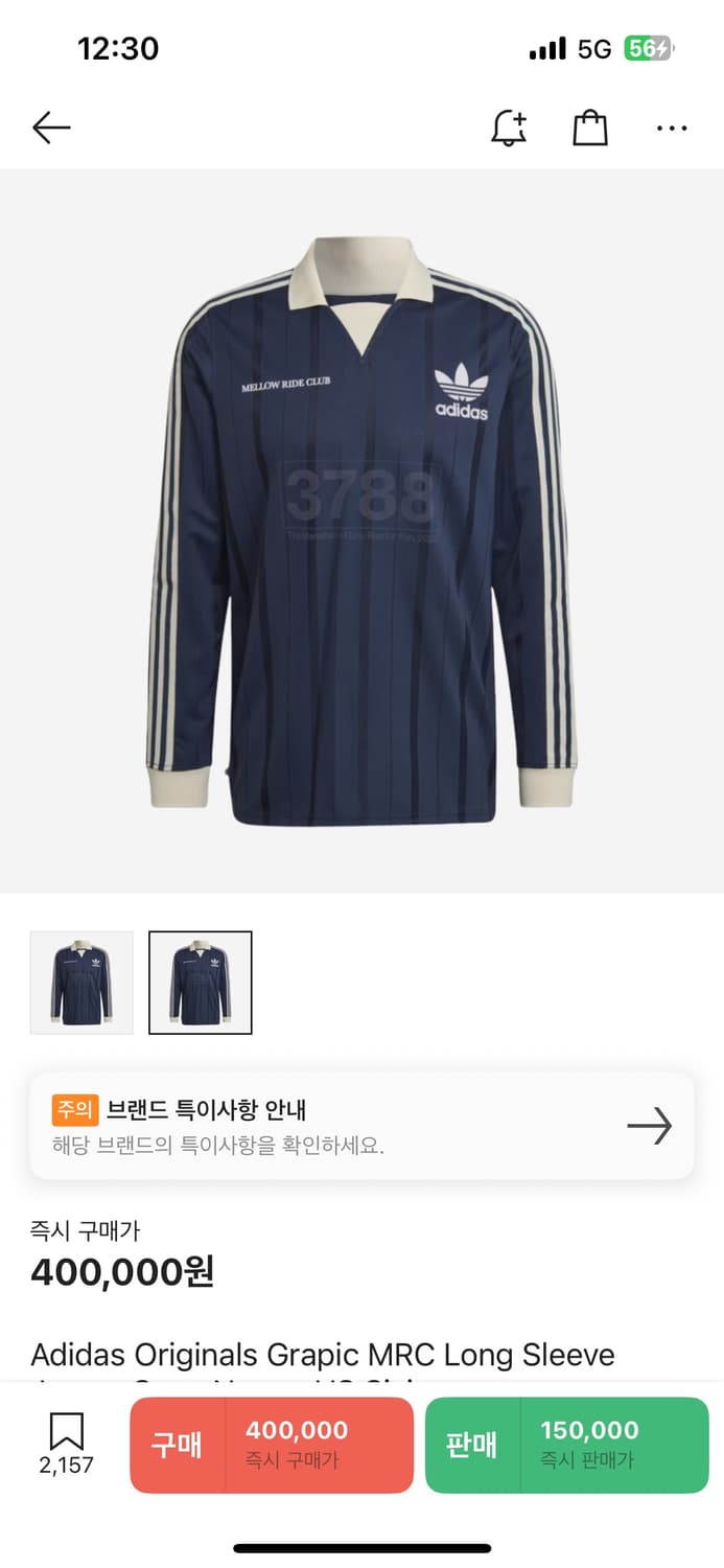 아디다스 MRC 롱슬리브 저지 크루 네이비 2XL 상품이미지1