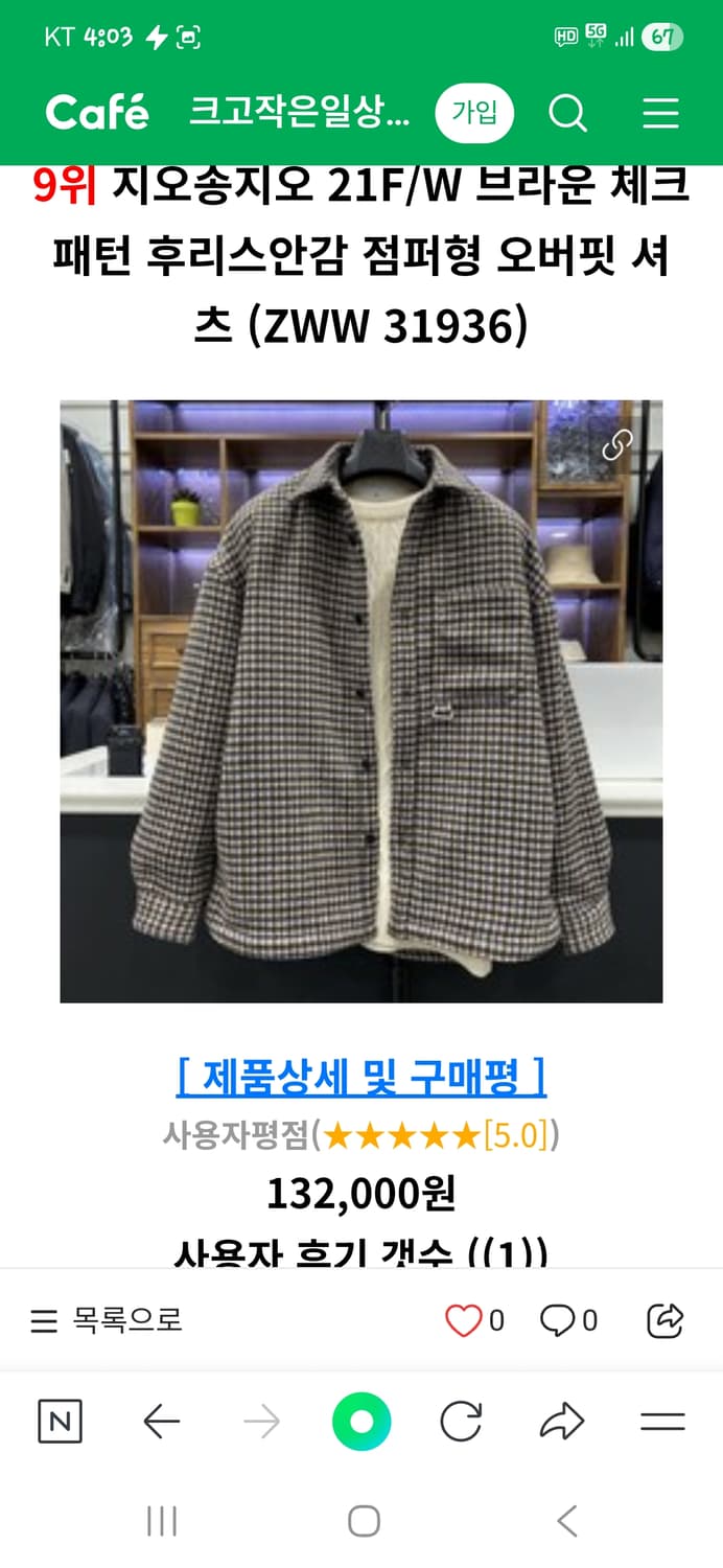 지오송지오 안감플리스 사이드 포켓 체크 점퍼형 셔츠 xl 상품이미지7