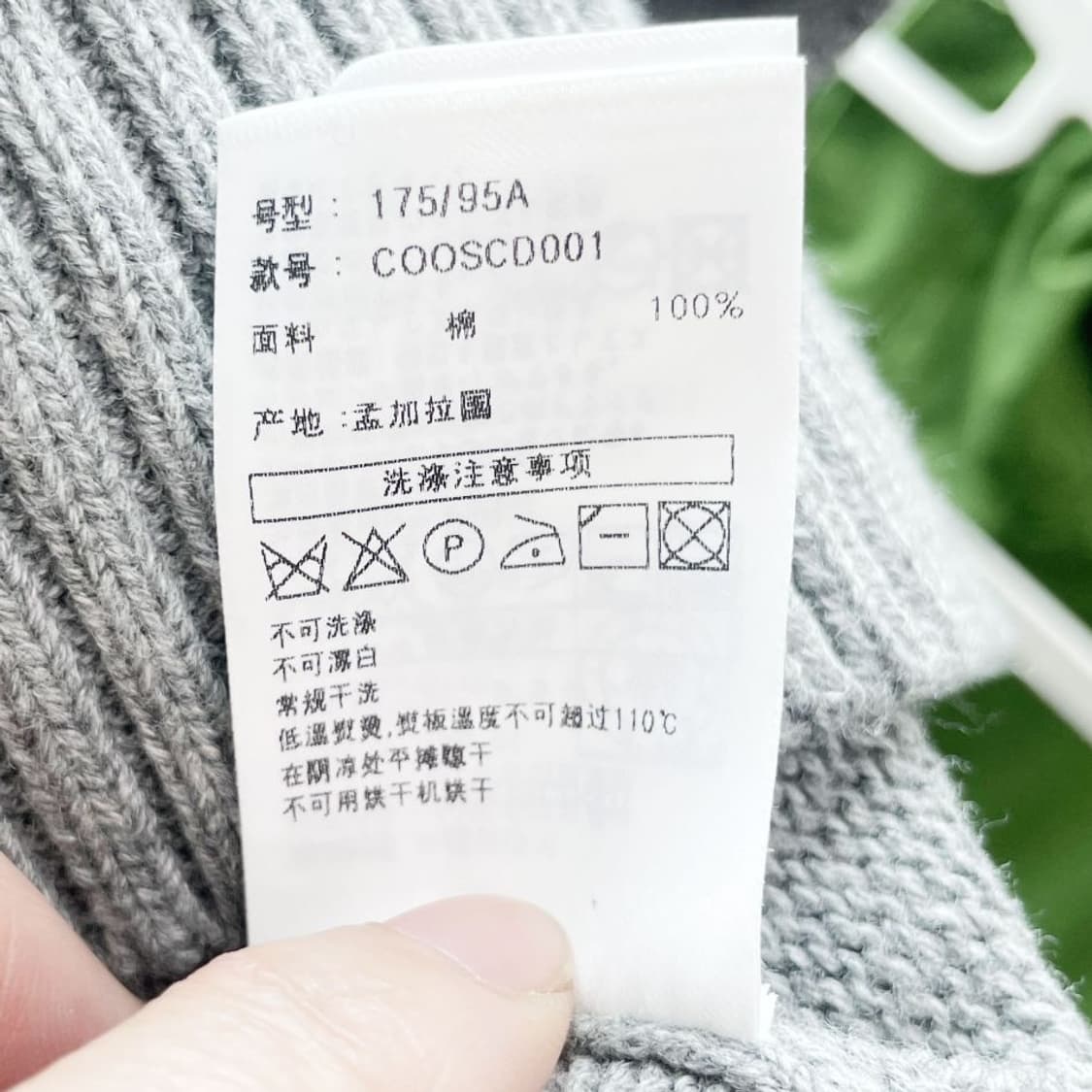 COCL 2025 남성니트가디건 M 진스센스 상품이미지5