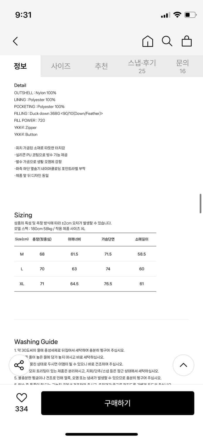 네이머클로딩 패딩(L) 상품이미지4