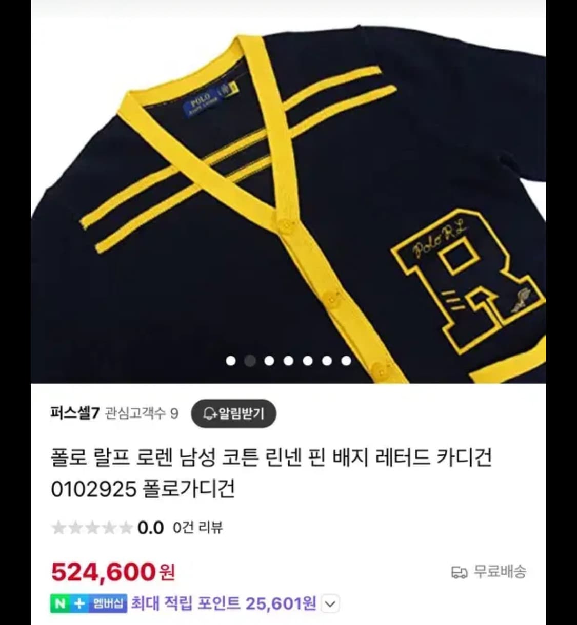 폴로 랄프로렌  남성 코튼 린넨 핀 배지 레터드 카디건 상품이미지6