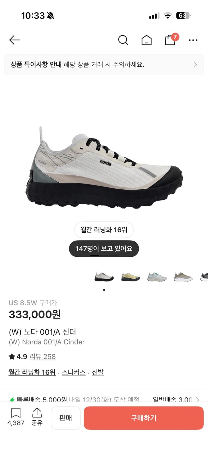 노다 신더 001A  상품이미지7