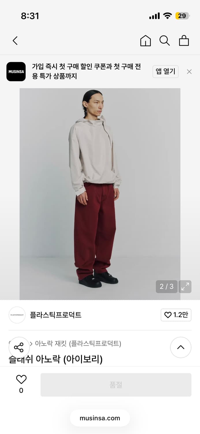 플라스틱프로덕트 슬래쉬 아노락 아이보리 m 상품이미지2