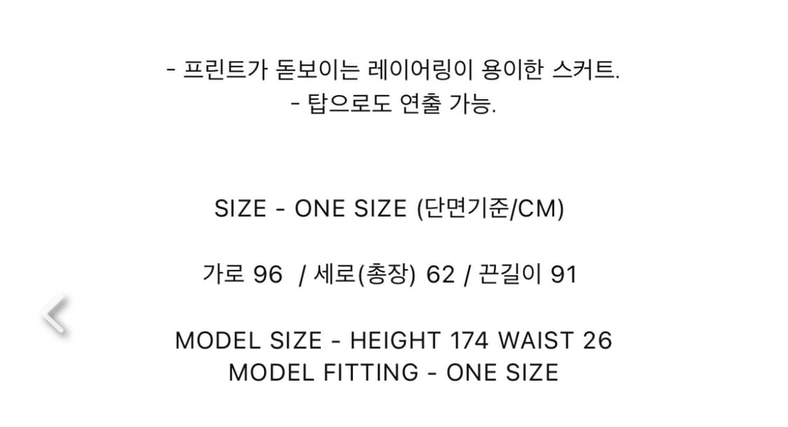 OSTHE 오스더 layer skirt 레이어드 스커트 상품이미지4