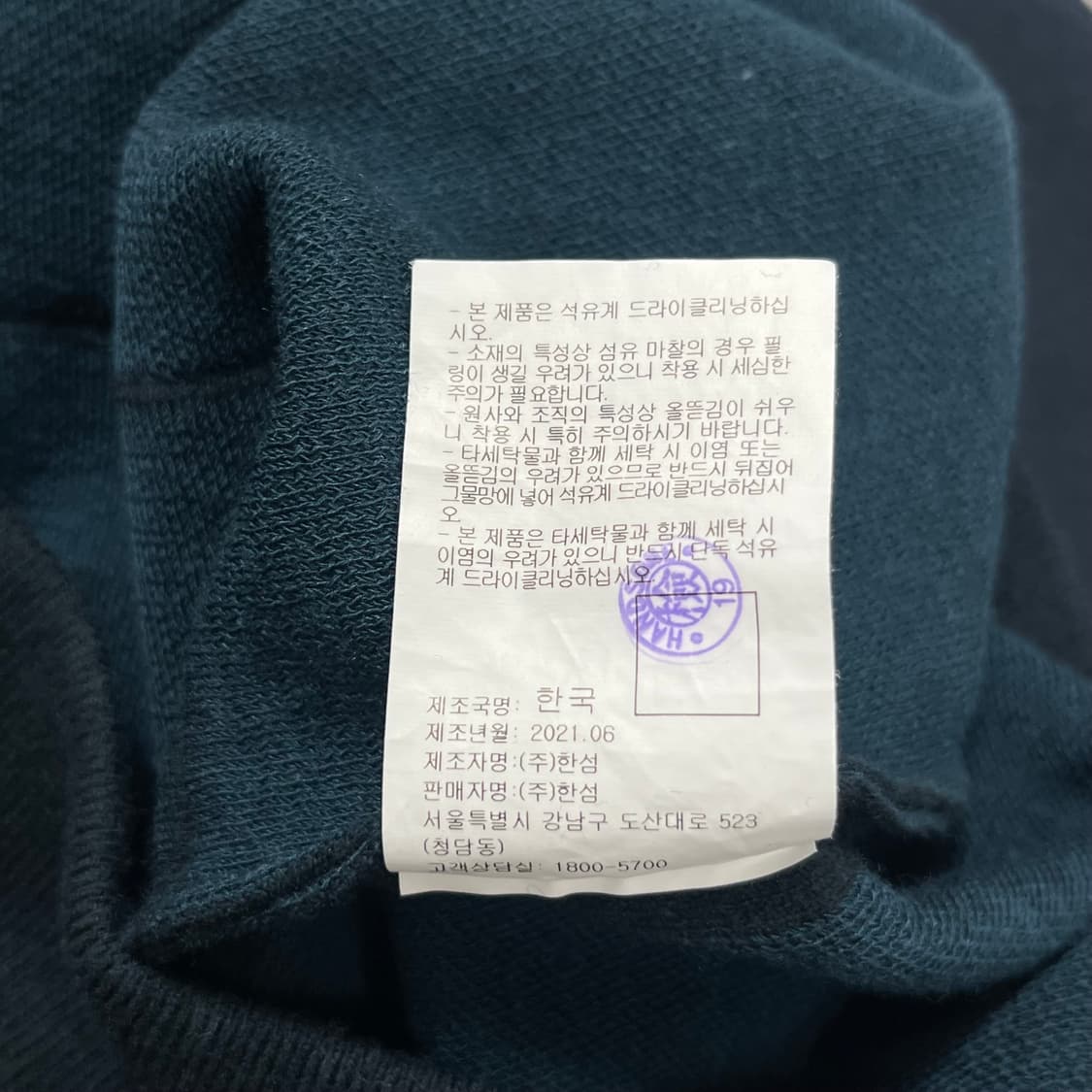 캘빈클라인 사이드 배색 울 혼방 맨투맨 상품이미지6