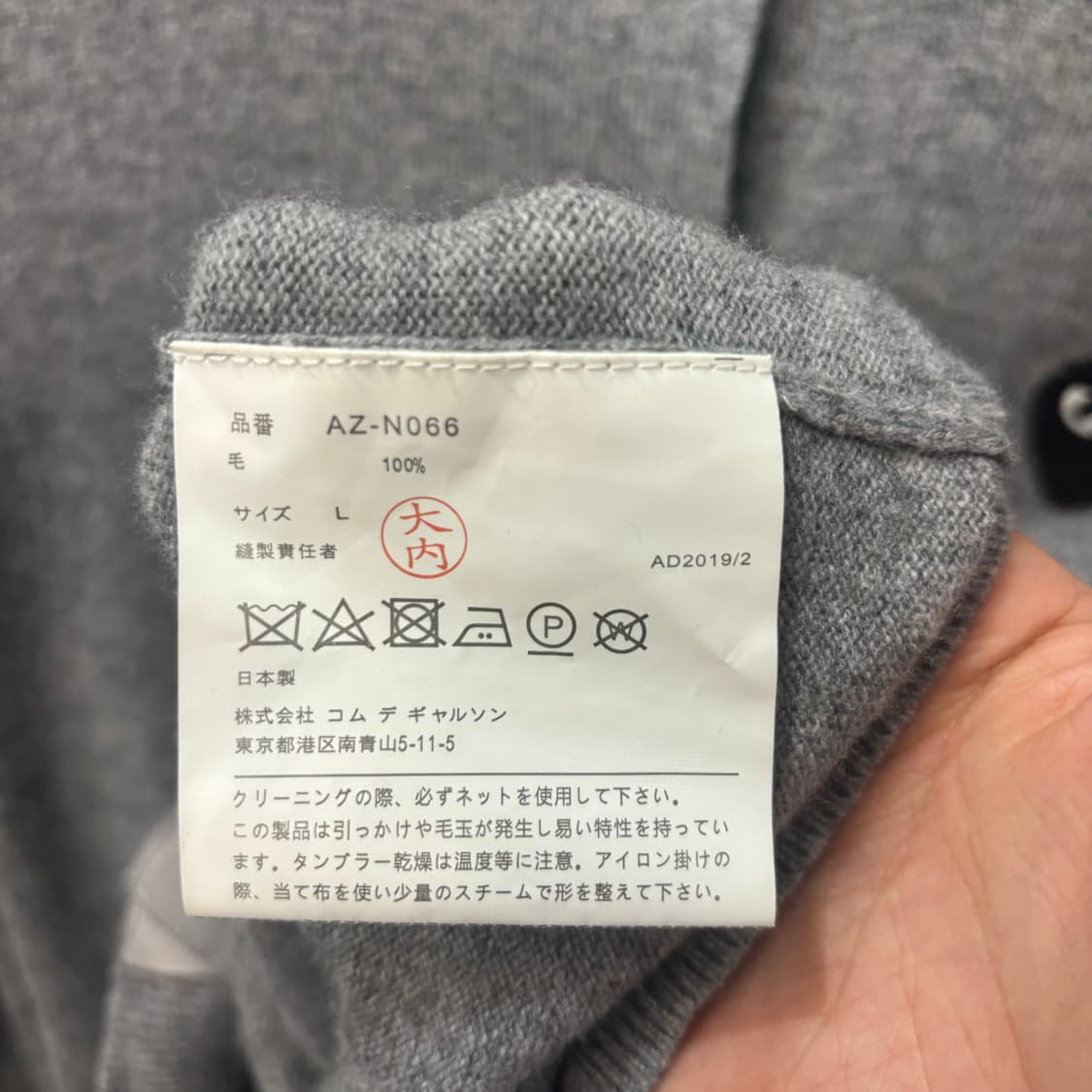 꼼데가르송 블랙 하트 로고 그레이 가디건 L 상품이미지7