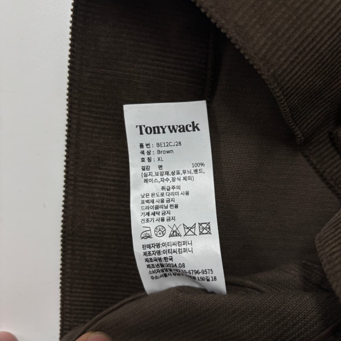 토니웩 코듀로이 트러커 자켓 상품이미지6