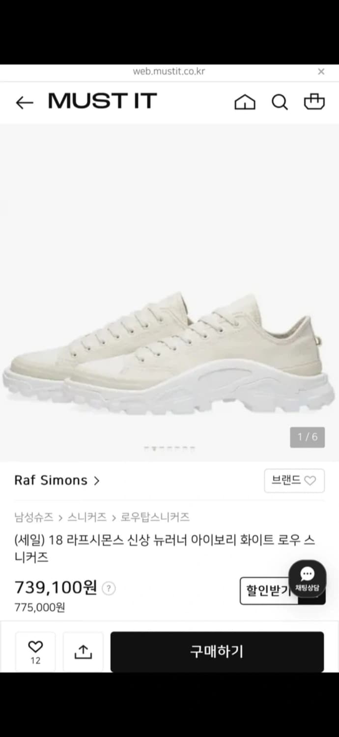 라프시몬스 뉴러너 250mm 상품이미지9