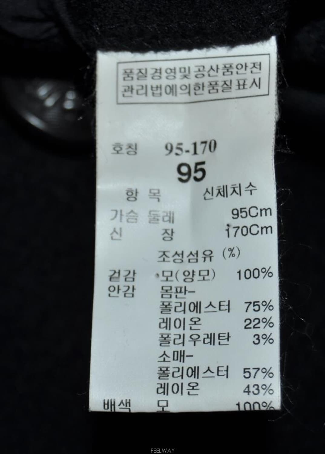 타임(TIME)/남성모직코트자켓(사이즈95) 상품이미지8