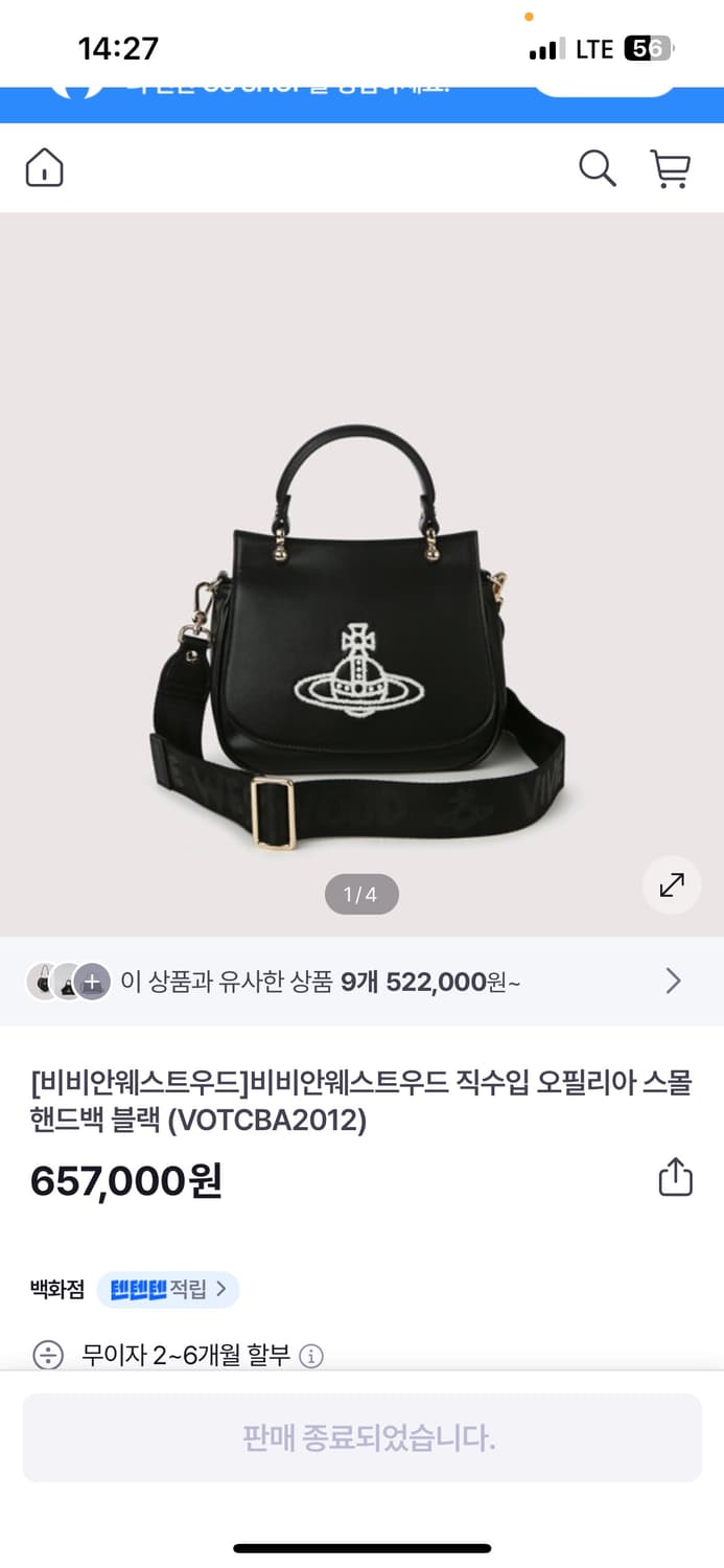비비안웨스트우드 오필리아 백 가방 상품이미지4