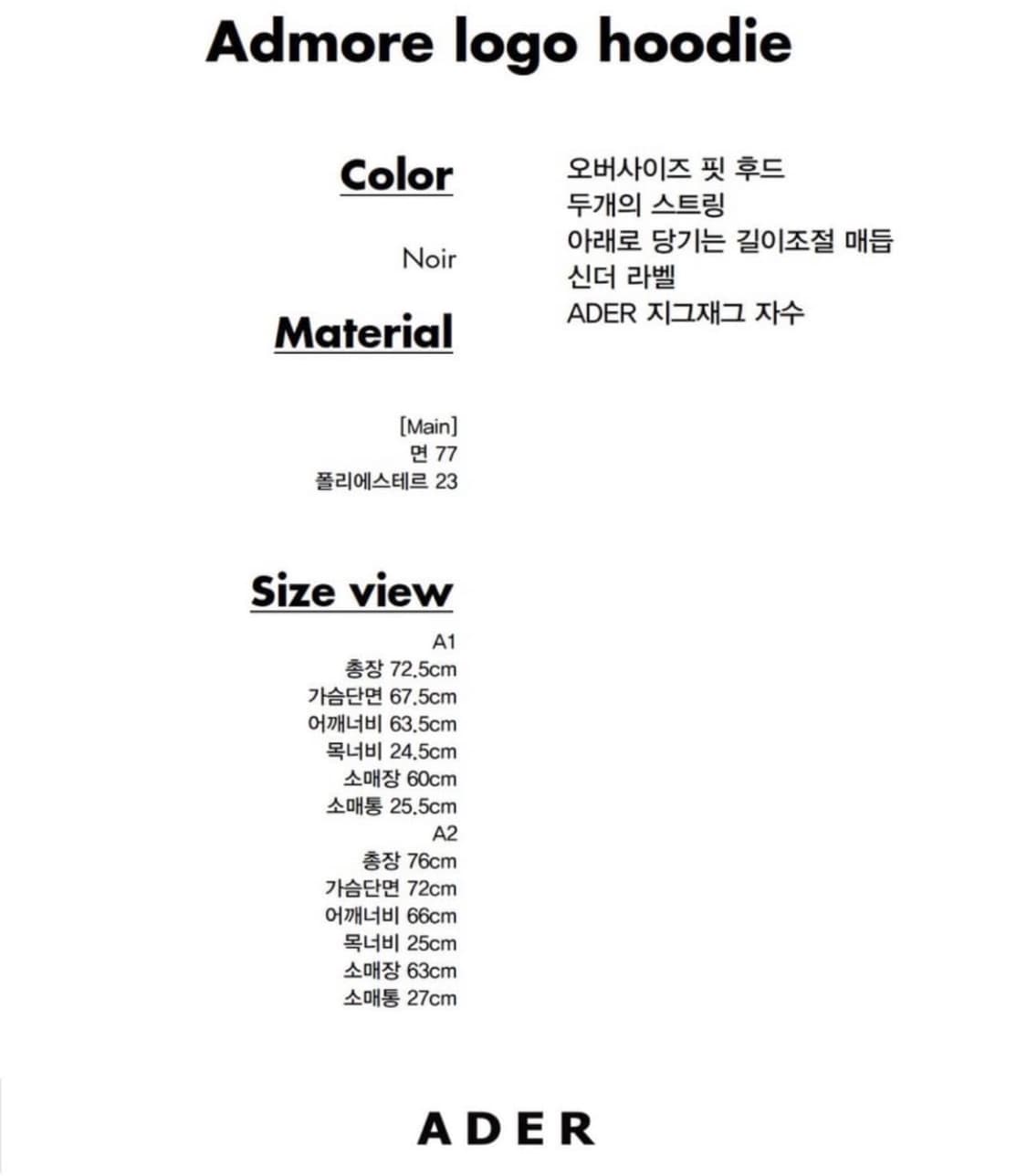 아더에러 에드모어 후드 블랙 A2 상품이미지5