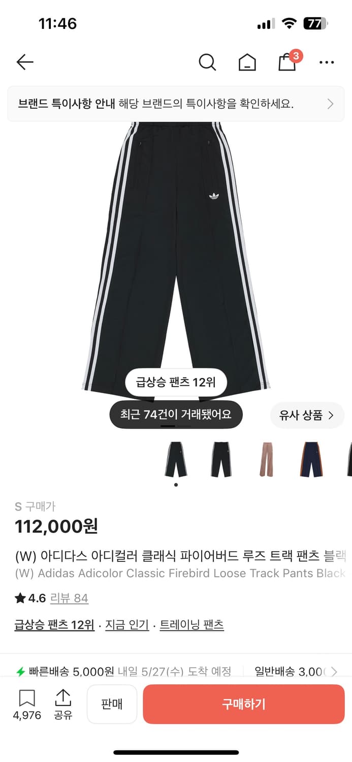 아디다스 아디컬러 클래식 파이어버드 루즈 팬츠 블랙 S 상품이미지1